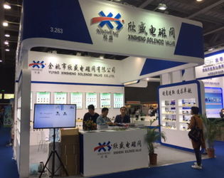 Yuyao Xinsheng Solenoid Valve Co., Ltd.